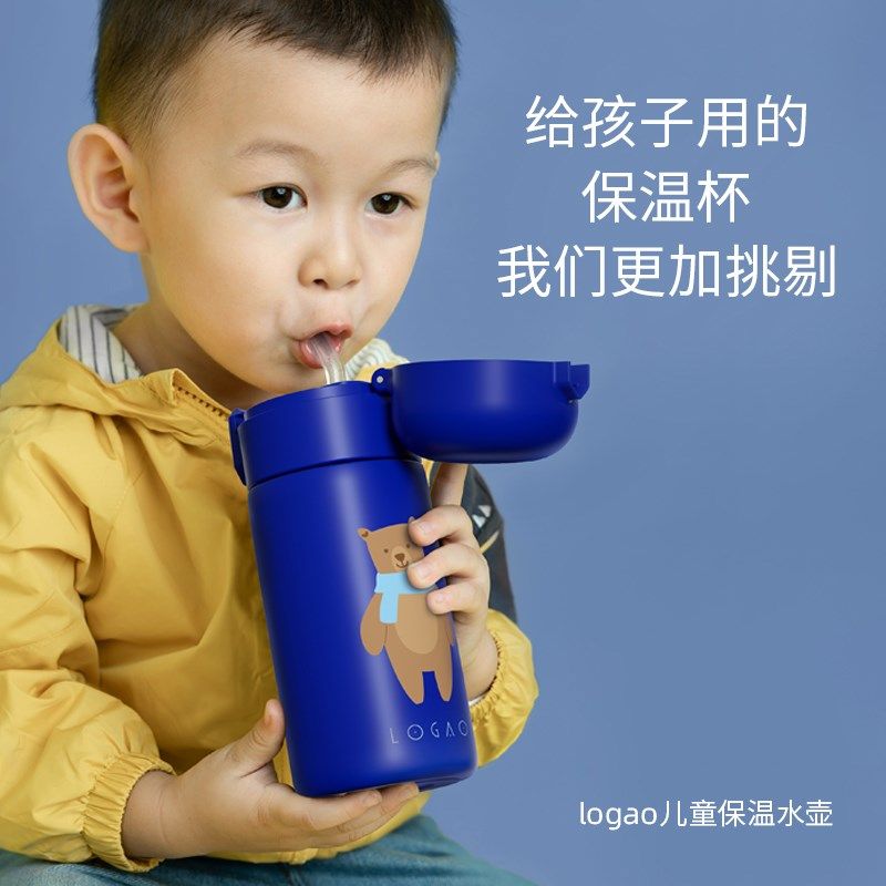 Logao儿童保温杯带吸管两用婴儿水杯外出便携幼儿园宝宝保温水壶,淘宝优惠券,粉丝福利购,淘宝优惠卷