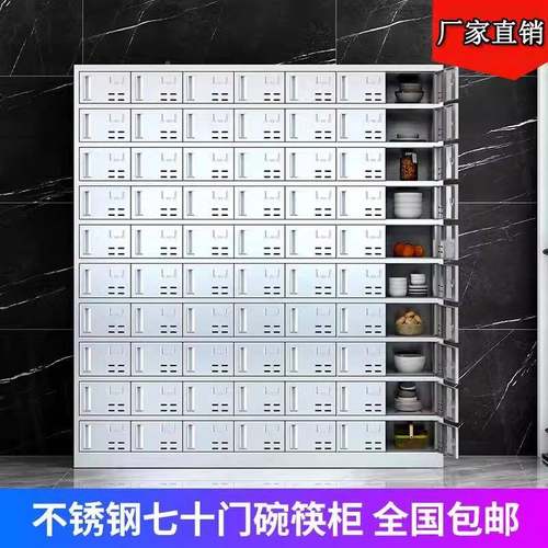 不锈钢食堂碗柜门学校多餐盘柜餐员餐工具柜职工多格饭ZX-456盒厅 - 图1
