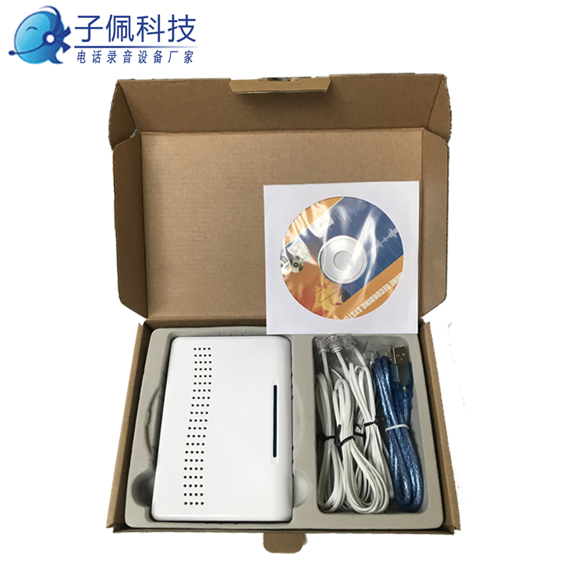 子佩四路电话录音盒LY-400 4线录音盒USB 电脑录音来电弹屏软件 - 图2