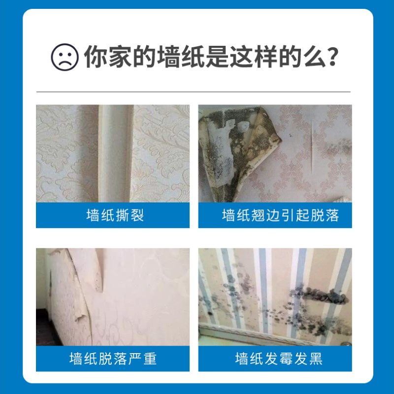 马贝高性能白胶D3壁纸胶墙纸胶翘边修复木胶木板木地板接木白乳胶 - 图1