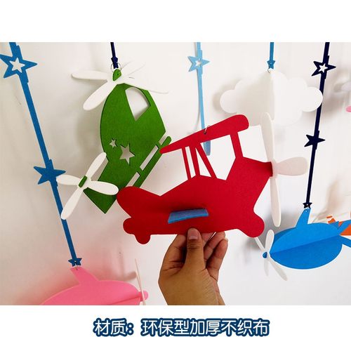 幼儿园教室吊饰走廊挂饰店铺游乐场创意吊顶装饰卡通飞机挂件儿童 - 图2