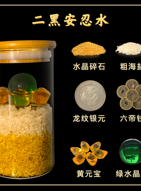 祥云阁安忍水水晶球黄水晶碎石摆件地藏王六帝钱化五黄二黑