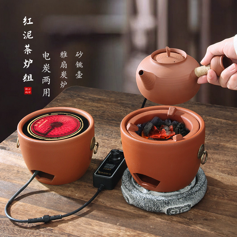 Chaoshan carbon and electric dual-purpose sand pot tea pot surrounding the stove handmade tea set boiling water and jump cover tea pot red peat stove set