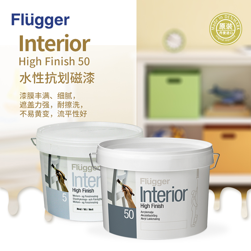 福乐阁进口木器漆室内家具木门窗栏杆翻新环保抗划漆可调浅色磁漆 - 图1