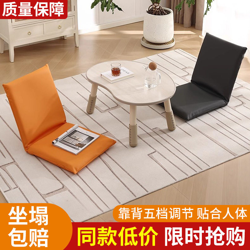 Lazy sofa, tatami bed, backrest chair, single foldable dormitory chair, cushion, bay window, backrest cushion, seat