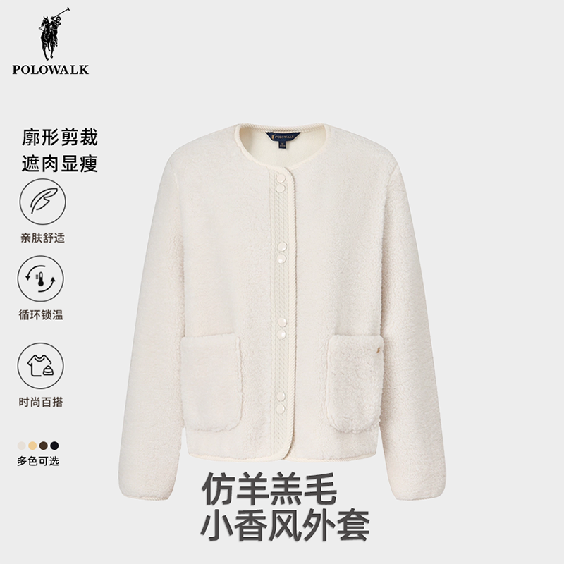 POLOWALK旗舰店女式外套保罗秋冬新品摇粒绒气质时尚淑女风外套衣,淘宝优惠券,粉丝福利购,淘宝优惠卷