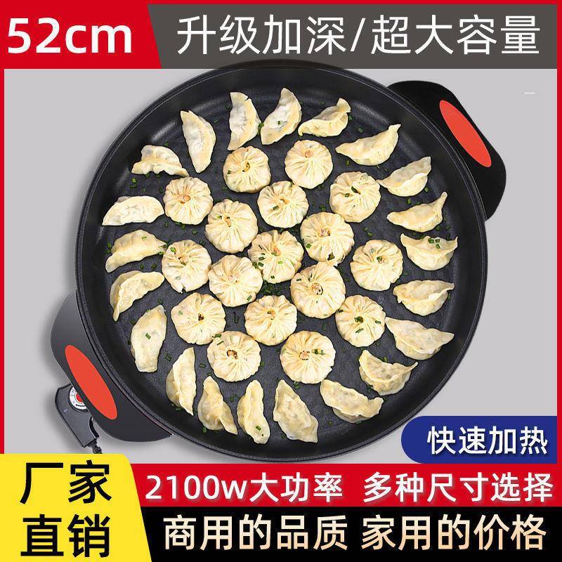 Multifunctional electric frying pan large single-sided electric pancake pan household commercial pancake pan deep pancake pan non-stick flat