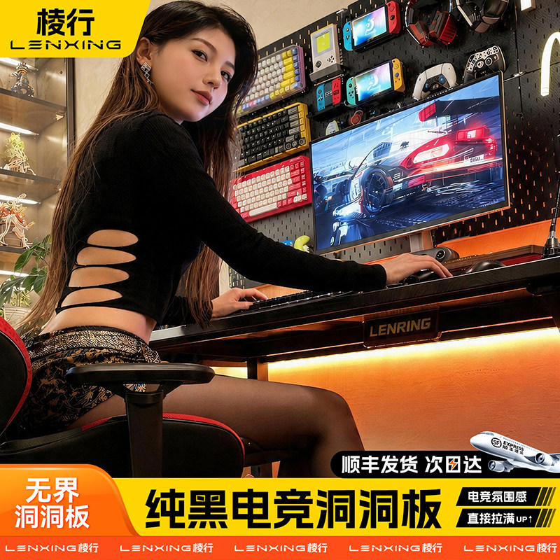 E-sports hole board storage and storage rack without punching holes