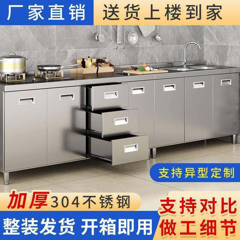 304整体不锈钢厨房橱柜家用灶台一体农村厨房收纳碗柜家用小户型,淘宝优惠券,粉丝福利购,淘宝优惠卷