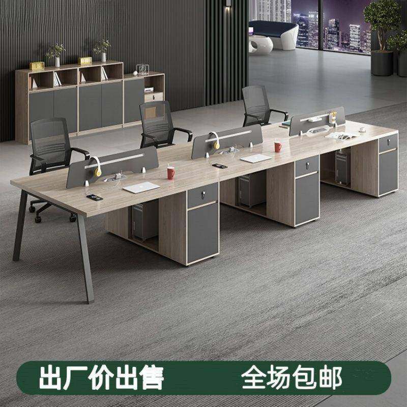 职员办公桌简约现代六4人位6四双员工卡座工位办公室桌椅组合桌子,淘宝优惠券,粉丝福利购,淘宝优惠卷