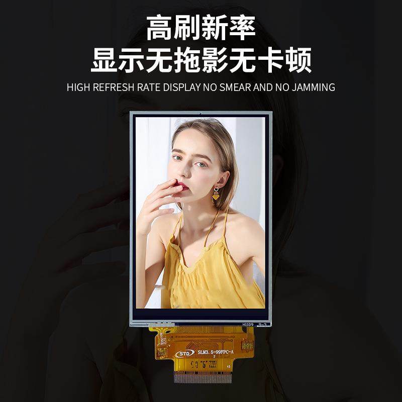 std3.5寸tft液晶屏RGB接口320*480小尺寸便携电容触摸lcd显示屏幕,淘宝优惠券,粉丝福利购,淘宝优惠卷