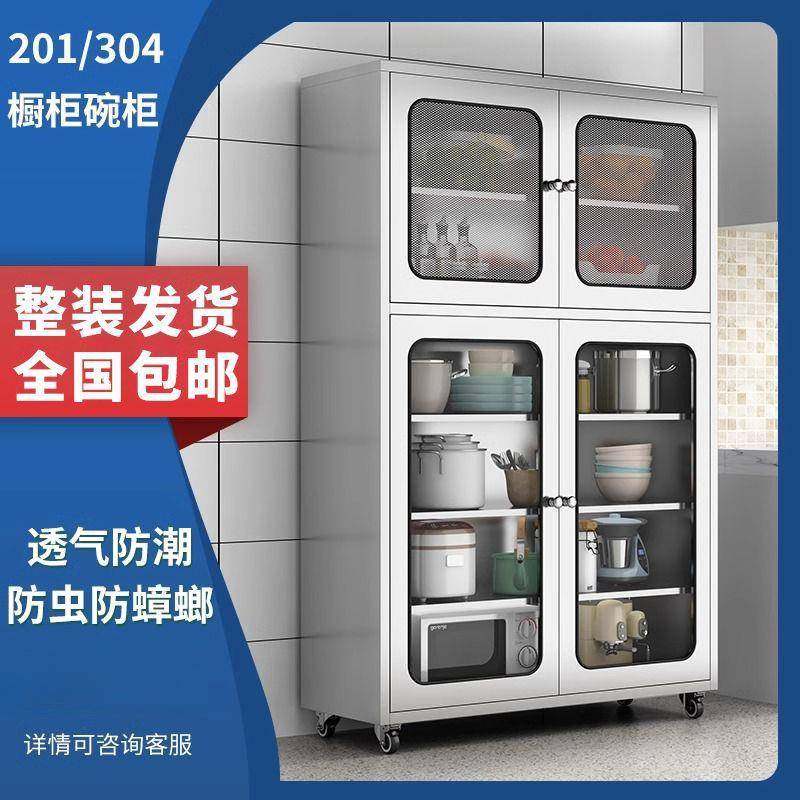 304加厚不锈钢厨房碗柜家用厨房橱柜网门餐边柜储物柜锅具收纳柜,淘宝优惠券,粉丝福利购,淘宝优惠卷