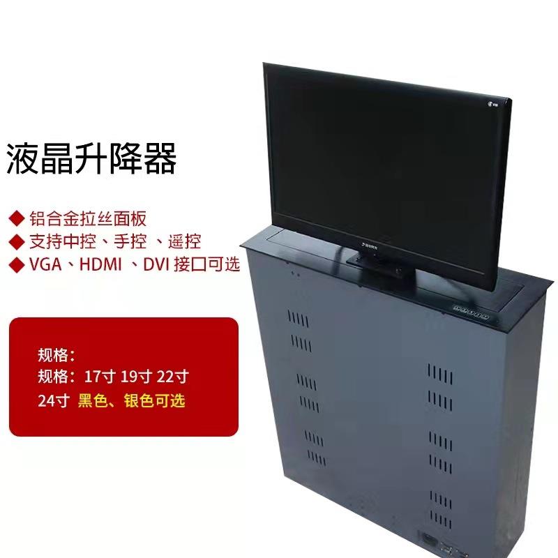 铭鑫厂家直销15.6寸无纸化触摸面板 智能升降液晶显示屏升降器 - 图0