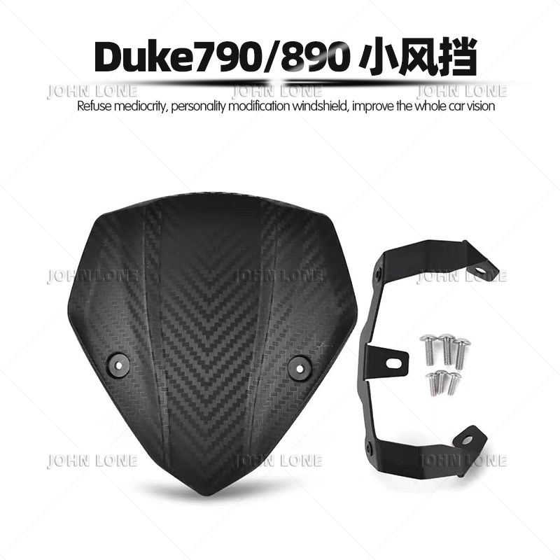 适用KTM 790DUKE 杜克890 改装挡风玻璃 竞技风挡 杜克风挡导流罩 - 图2