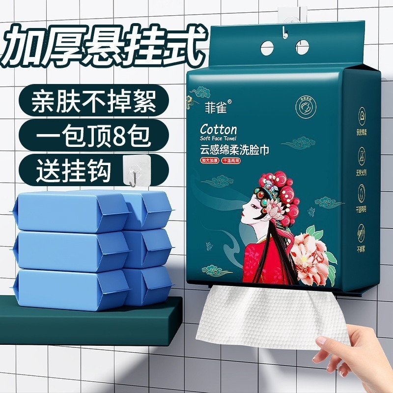 【拍一发二】壁挂一次性珍珠纹洗脸巾悬挂式棉柔巾家庭装擦脸巾SH,淘宝优惠券,粉丝福利购,淘宝优惠卷