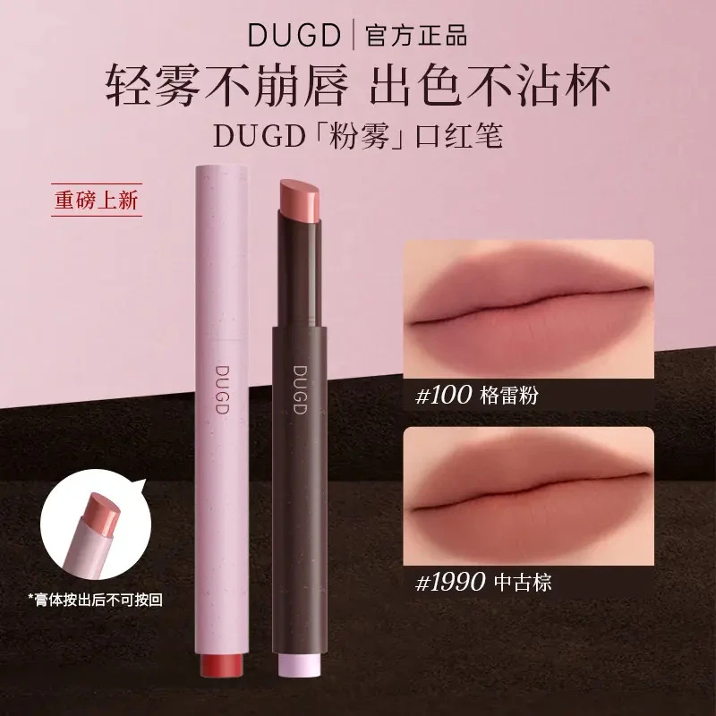 【秋冬新色】粉雾口红笔若风雾面固体唇蜜不易沾杯裸色百搭JD2,淘宝优惠券,粉丝福利购,淘宝优惠卷