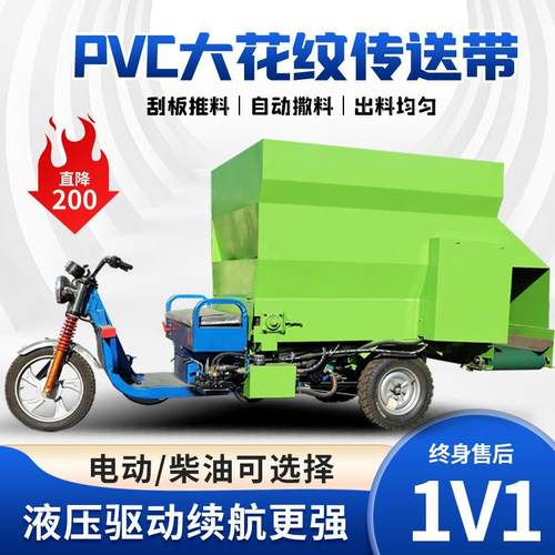 电动自走式撒车养场螺送料喂草料车牛羊饲殖养双旋边饲槽FOE添草 - 图0