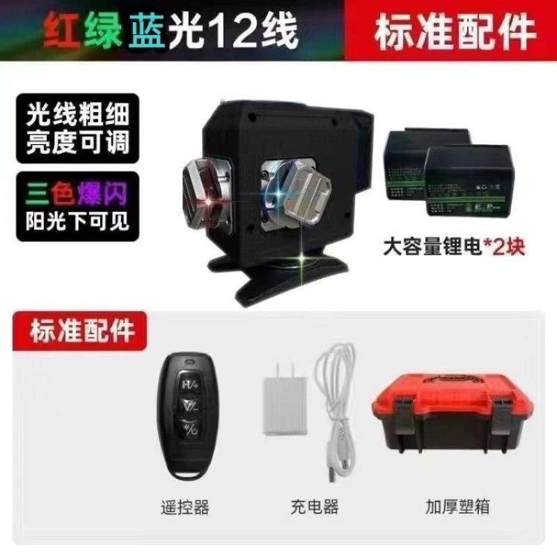 三色强虹光12线绿光光红OAC光紫光自动彩安平贴地贴墙进口水平蓝,淘宝优惠券,粉丝福利购,淘宝优惠卷