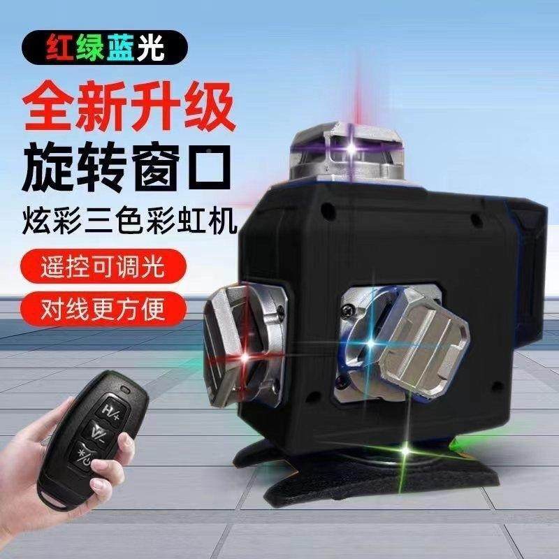 三色强虹光12线绿光光红OAC光紫光自动彩安平贴地贴墙进口水平蓝,淘宝优惠券,粉丝福利购,淘宝优惠卷