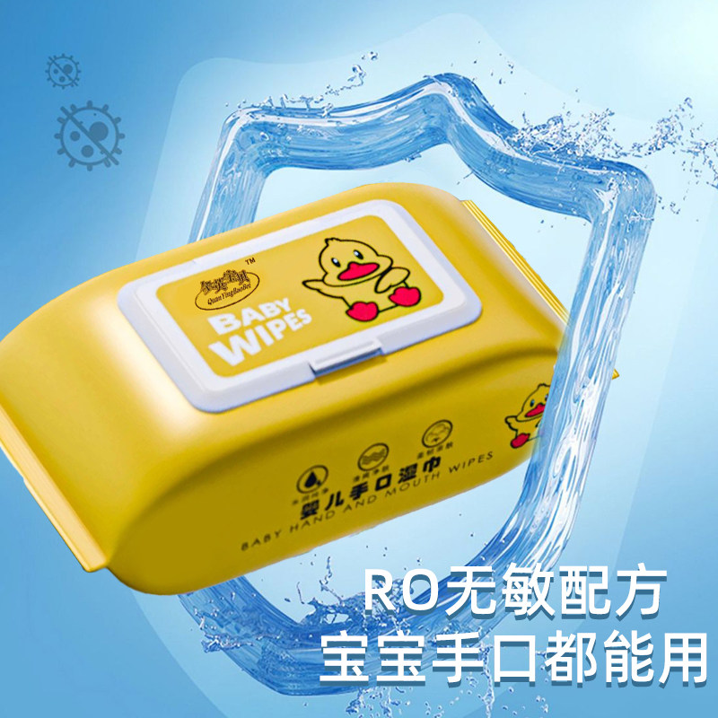 小黄鸭婴幼儿母婴手口屁专用湿纸巾加大加巨厚珍珠纹带盖家庭批发,淘宝优惠券,粉丝福利购,淘宝优惠卷