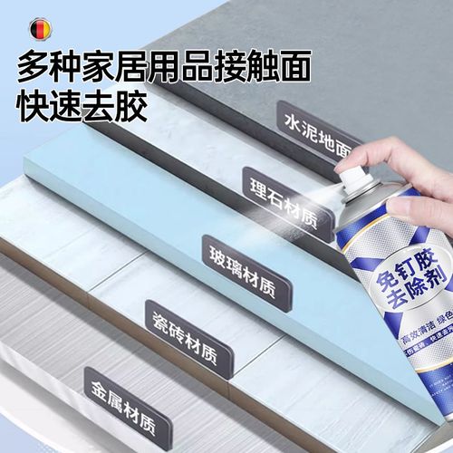 免钉胶去除剂清除溶解剂502解胶剂瓷砖强力除胶剂ab胶美缝剂清除 - 图3