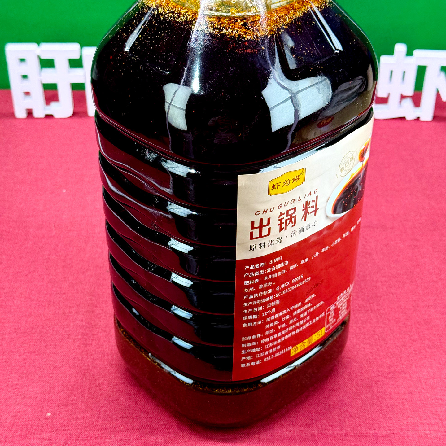 虾为媒出锅料5L大桶装小龙虾调料盱眙龙虾出锅油料商用家用调味品,淘宝优惠券,粉丝福利购,淘宝优惠卷