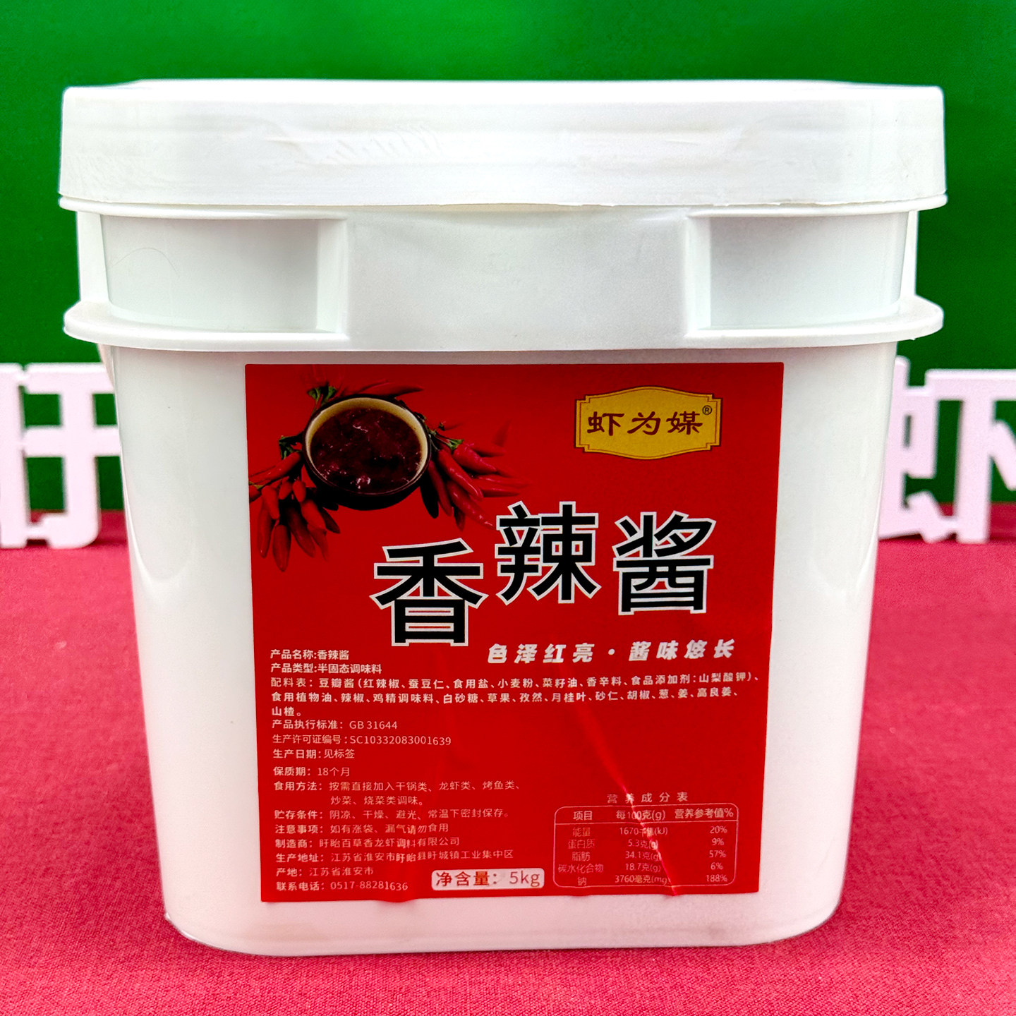 虾为媒香辣酱10斤桶装小龙虾调料盱眙龙虾香辣酱厂家直发餐饮专用,淘宝优惠券,粉丝福利购,淘宝优惠卷