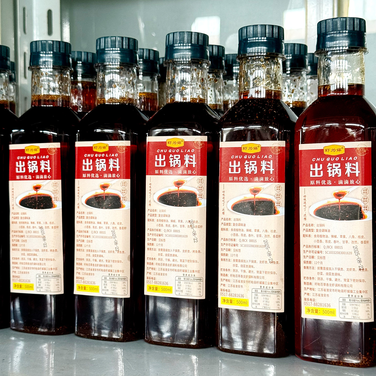 虾为媒出锅料5L大桶装小龙虾调料盱眙龙虾出锅油料商用家用调味品,淘宝优惠券,粉丝福利购,淘宝优惠卷