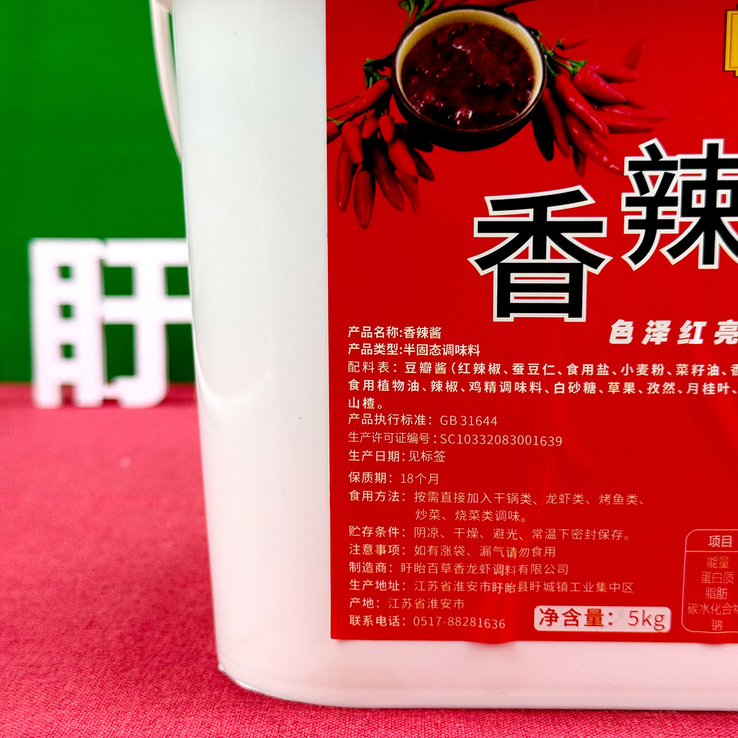 虾为媒香辣酱10斤桶装小龙虾调料盱眙龙虾香辣酱厂家直发餐饮专用,淘宝优惠券,粉丝福利购,淘宝优惠卷