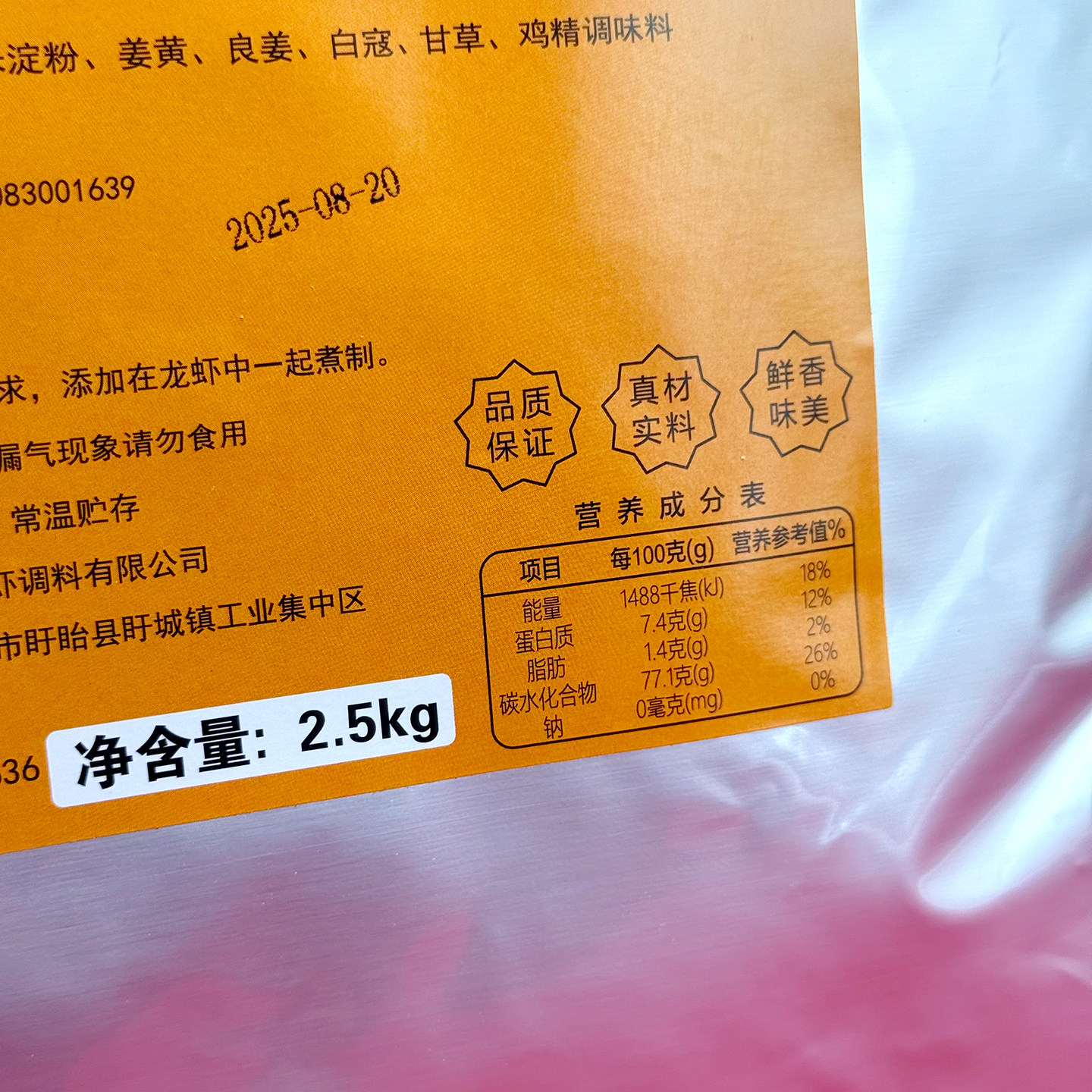 虾为媒蒜泥粉5斤装小龙虾调料盱眙龙虾蒜香味粉餐饮商用批发袋装,淘宝优惠券,粉丝福利购,淘宝优惠卷