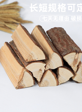 木柴摆件原木桩杉木柴摆设软装道具花艺装修用品园艺装饰柴火木块