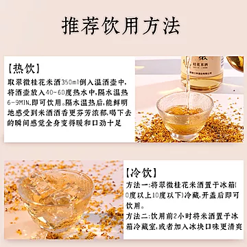 江西客家桂花米酒10度[10元优惠券]-寻折猪