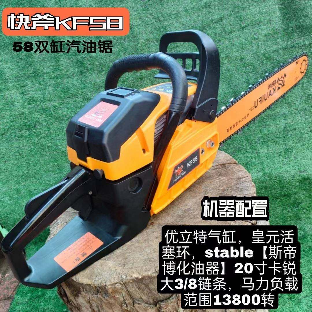 链快用斧58油锯锯伐木大功率汽油锯家小KF58型手持汽油锯链条锯小,淘宝优惠券,粉丝福利购,淘宝优惠卷