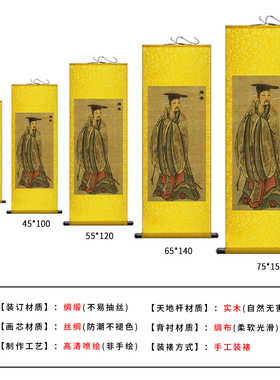 三皇五帝画像 人文初祖舜帝挂画大禹卷轴画 中华文化宣传画供奉画