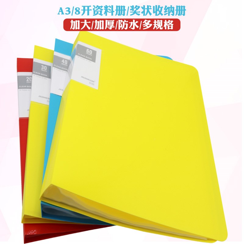 8K画夹4K资料册多层文件夹A2画画档案活页A3文件袋4开绘画素描收 - 图0
