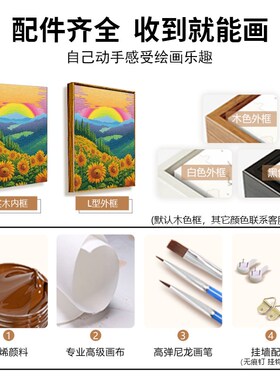 向日葵风景高端数字油画diy填色画2023新款油彩画手工涂色装饰画