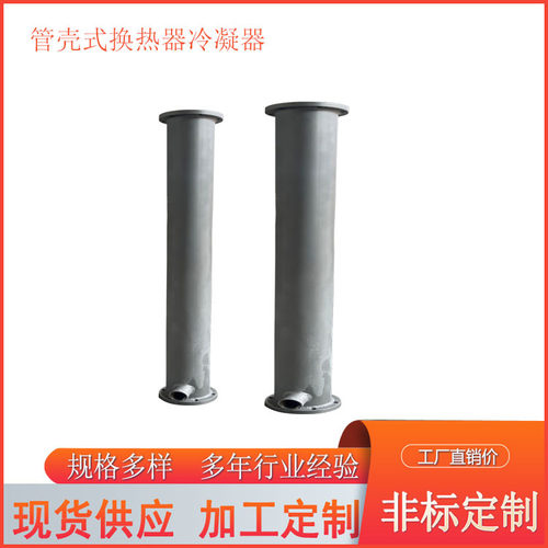 316L不锈钢缠绕管式换热器螺旋导流绕管式冷凝器锅炉蒸汽热交换器 - 图0