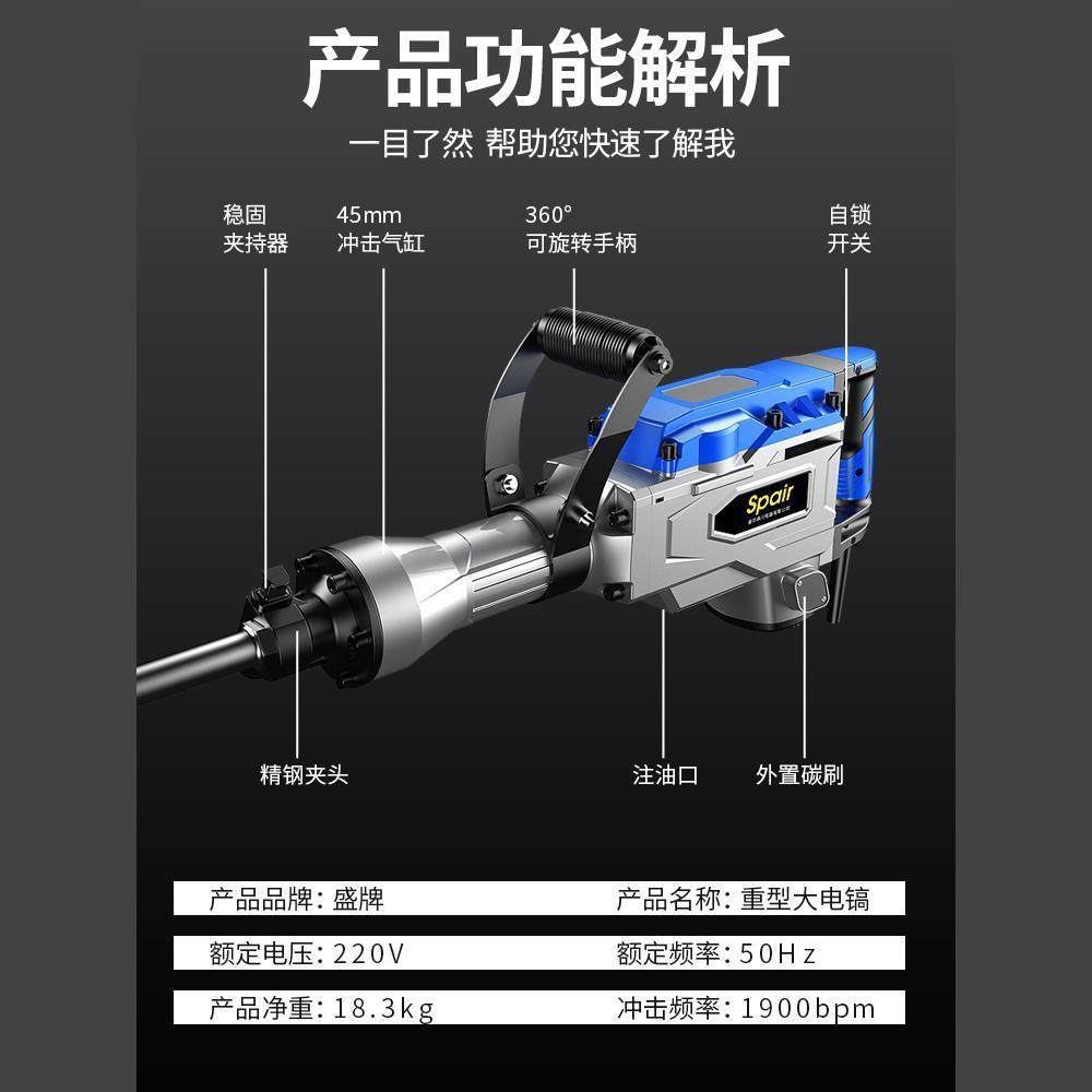 盛牌大电镐95重型工业级大功率单用电镐专业打混凝土工程拆墙镐锤,淘宝优惠券,粉丝福利购,淘宝优惠卷