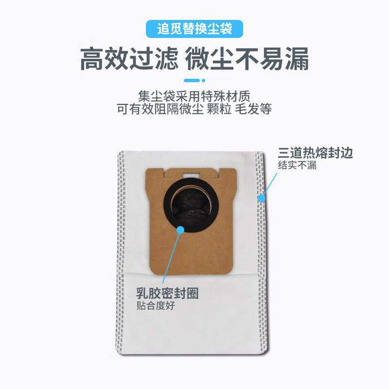 适配追觅扫地机清洁液尘袋滤网配件X50/X40/X30/S10/S30ProUltra,淘宝优惠券,粉丝福利购,淘宝优惠卷