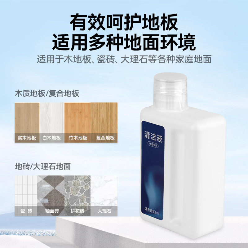 （原装品质）适配追觅地面清洁液洗地机清洗剂扫地机器人耗材配件,淘宝优惠券,粉丝福利购,淘宝优惠卷