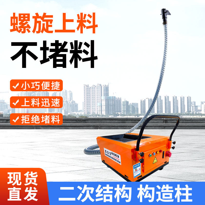 二次结构混凝土输送泵神器构造柱浇筑泵新型工地细石混凝土上料机,淘宝优惠券,粉丝福利购,淘宝优惠卷