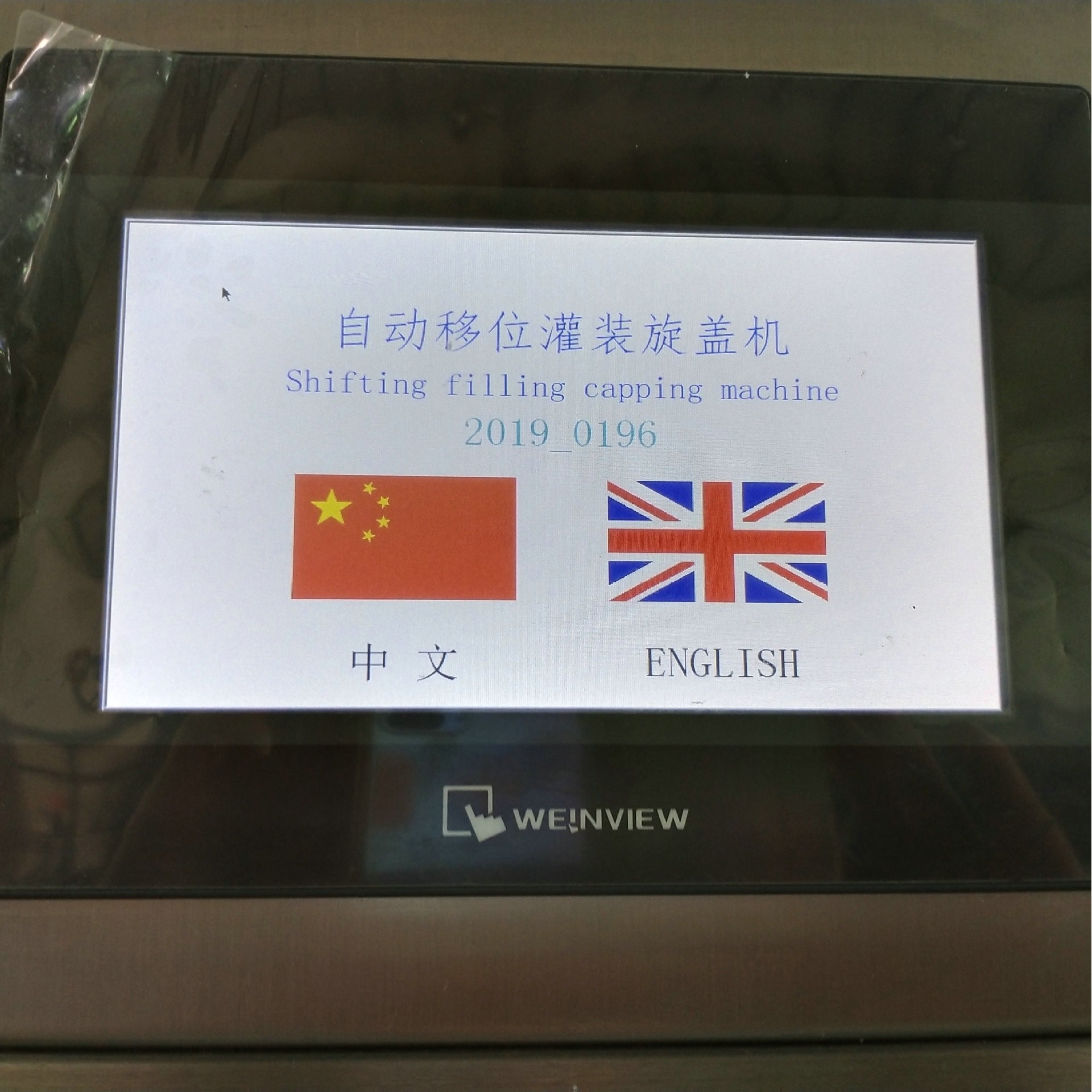 全自动自立袋灌装机| 果汁豆浆吸嘴袋灌装机|洗衣液灌装机,淘宝优惠券,粉丝福利购,淘宝优惠卷