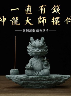 青砂石招财龙茶宠摆件精品可养一指有钱富有茶桌家居桌面装饰礼品