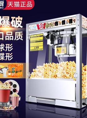 FC-828X厨爆米动花机商用全自机器摆摊用新款炸苞米粒玉花米球方