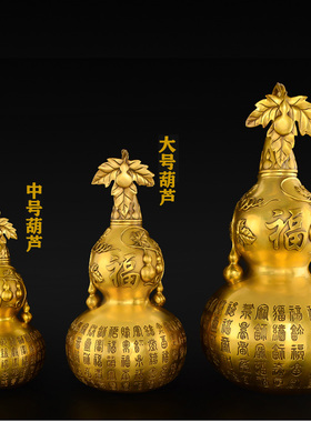 纯铜空心葫芦摆件中式风格客制禄可家居装饰客厅摆设福玄关