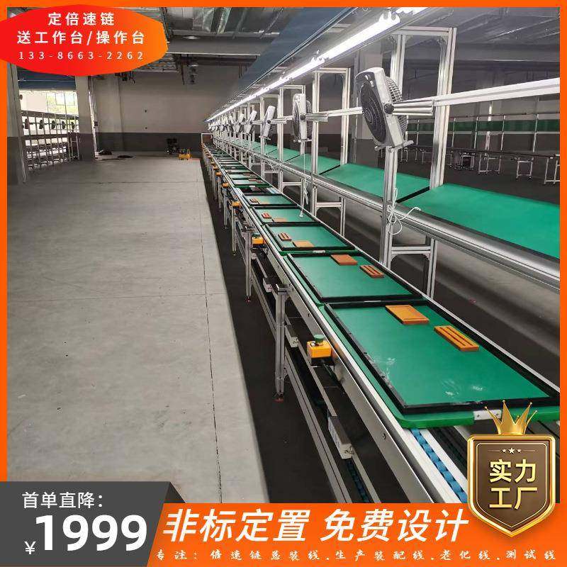 小型家用制冰机总装线 全自动电热开水炉生产线 自动化循环组装线,淘宝优惠券,粉丝福利购,淘宝优惠卷