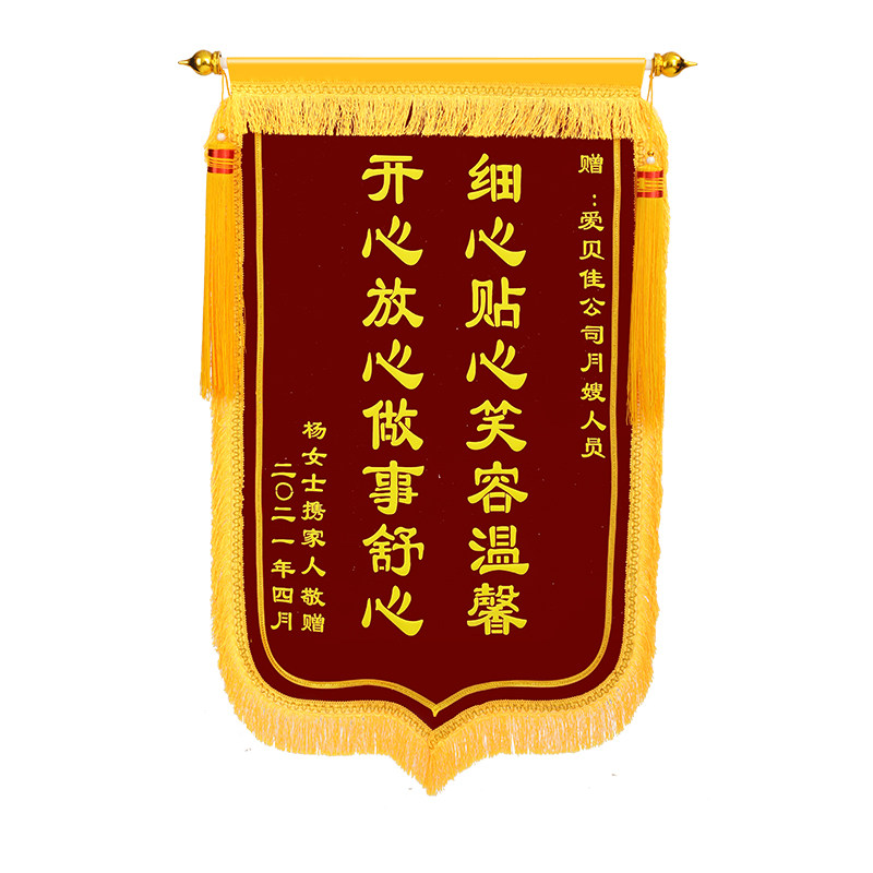 月子中心会所锦旗定做送月嫂金牌产后修复母婴护理产康通乳助产师,淘宝优惠券,粉丝福利购,淘宝优惠卷