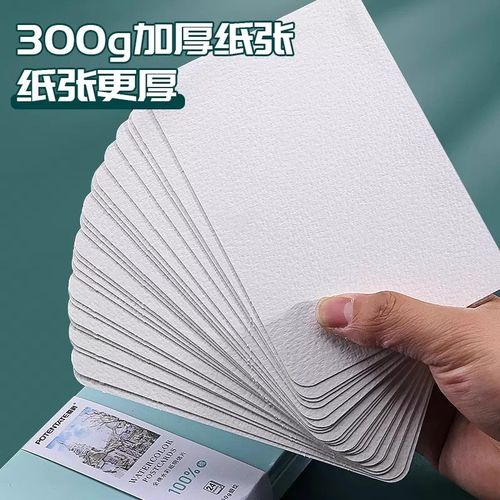 遵爵全棉浆水彩纸明信片300g细纹中粗纹粗纹美术生专用写生画画手 - 图1