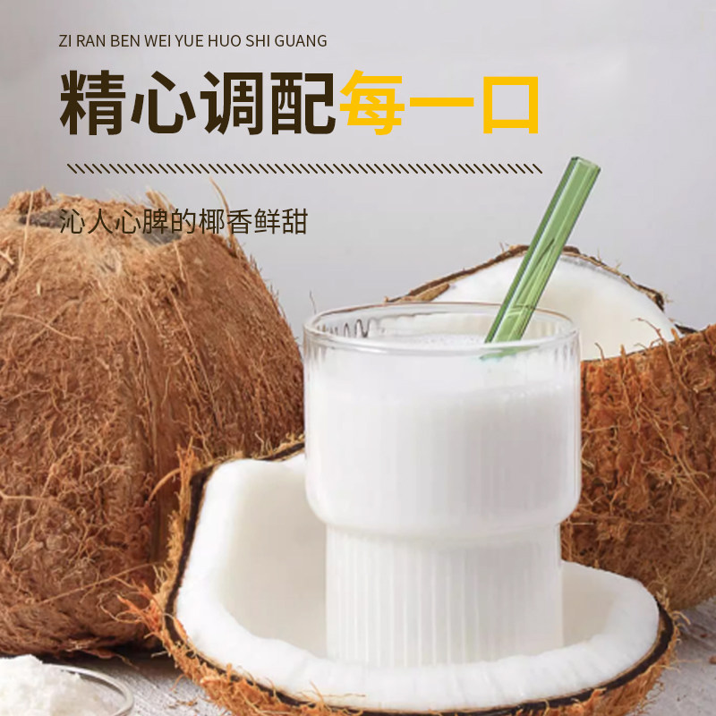 坤安禾厚椰乳粉风味椰子粉浓厚丝滑椰奶粉网红生椰拿铁饮品原料粉,淘宝优惠券,粉丝福利购,淘宝优惠卷