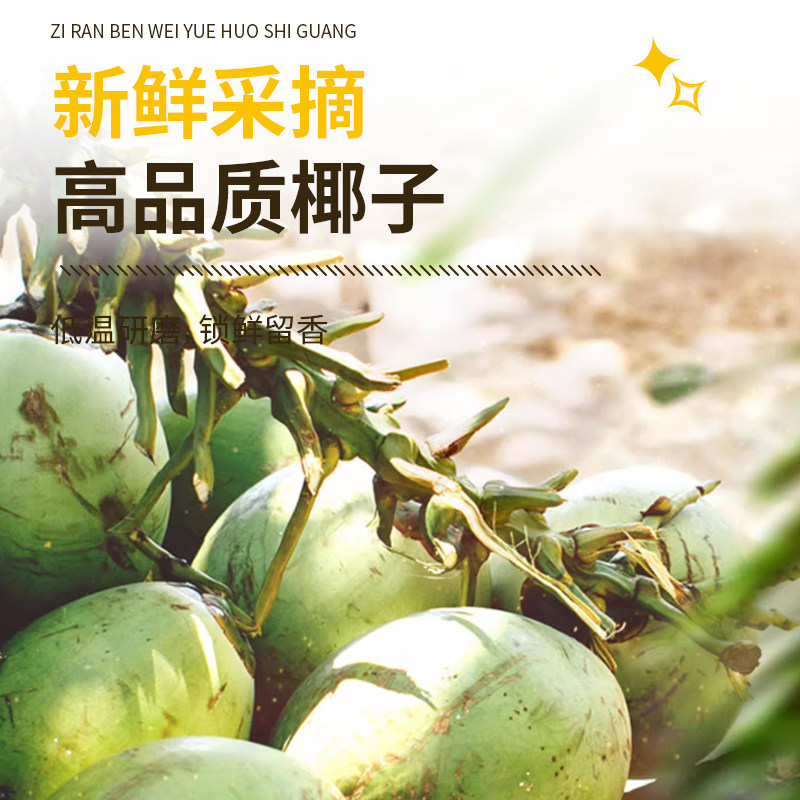 坤安禾厚椰乳粉风味椰子粉浓厚丝滑椰奶粉网红生椰拿铁饮品原料粉,淘宝优惠券,粉丝福利购,淘宝优惠卷